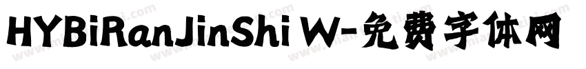 HYBiRanJinShi W字体转换 HYBiRanJinShi W字体转换